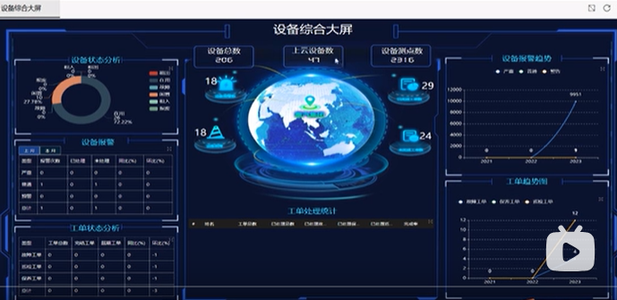 eam設備管理系統