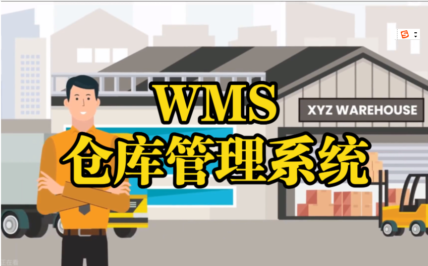 化纖企業(yè)WMS倉庫管理系統(tǒng)：智能化解決方案，提升效率與準確性