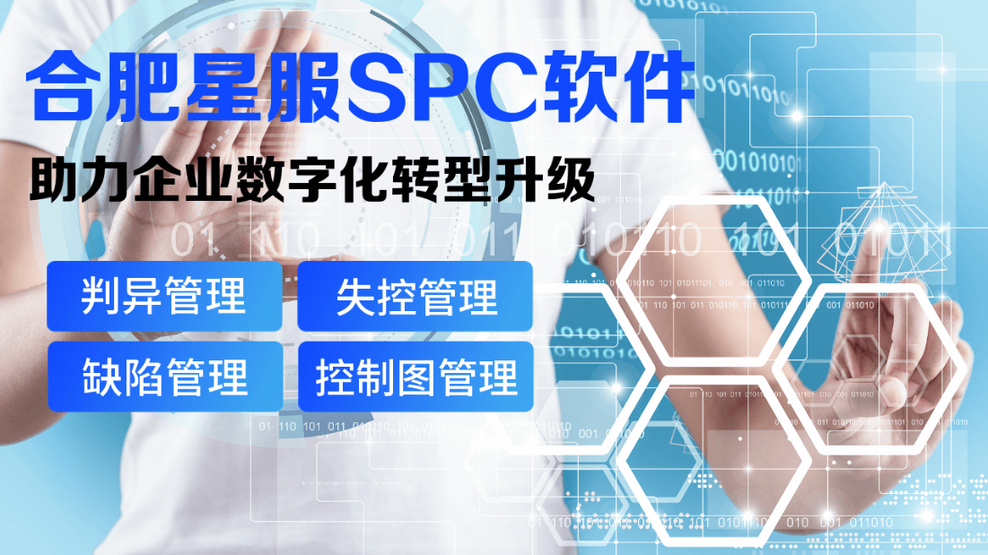 標(biāo)準(zhǔn)件廠如何通過(guò)SPC軟件加強(qiáng)質(zhì)量管理